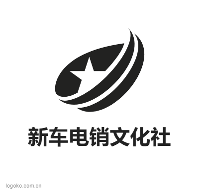 新车电销文化社logo设计