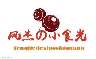 风杰の小食光logo设计