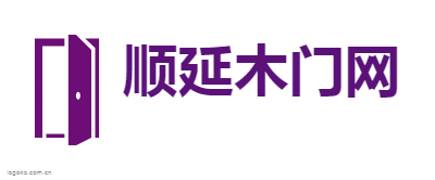 顺延木门网logo设计