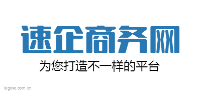速企商务网logo设计