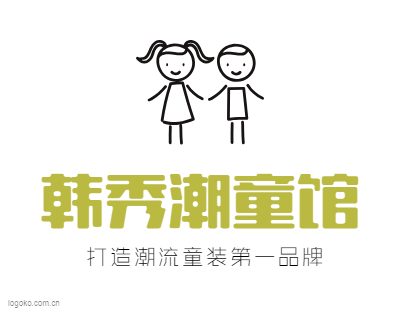 韩秀潮童馆logo设计