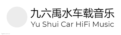 九六禹水车载音乐logo设计