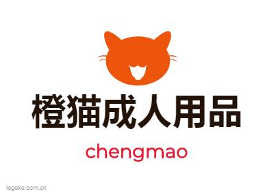 橙猫成人用品logo设计