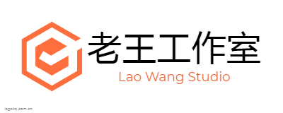 老王工作室logo设计