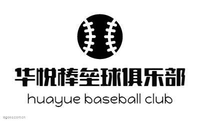 华悦棒垒球俱乐部logo设计