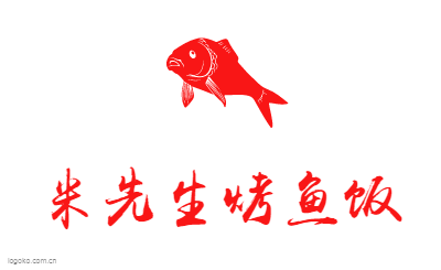 米先生烤鱼饭logo设计