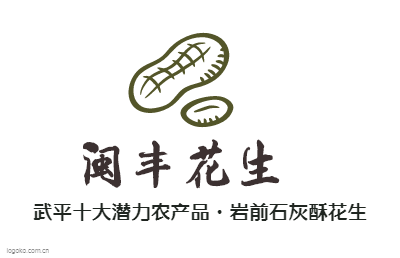 闽丰花生logo设计