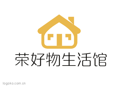 荣好物生活馆logo设计