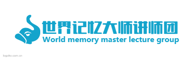 世界记忆大师讲师团logo设计