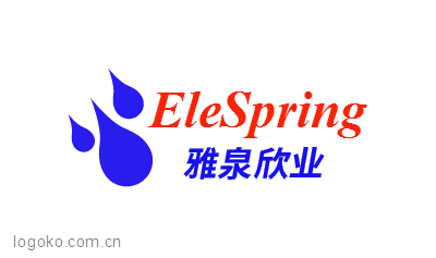 雅泉欣业logo设计