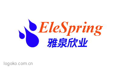 雅泉欣业logo设计
