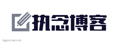 执念博客logo设计