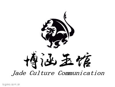 博涵玉馆logo设计
