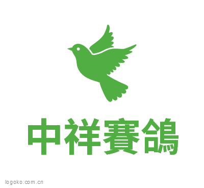 中祥賽鴿logo设计