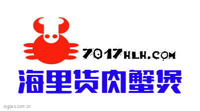 海里货肉蟹煲logo设计