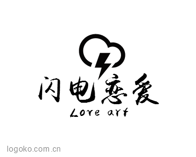 闪电恋爱logo设计