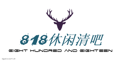 818休闲清吧logo设计