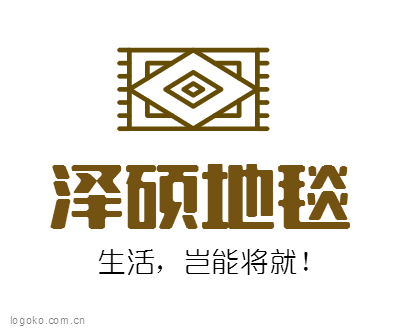 泽硕地毯logo设计