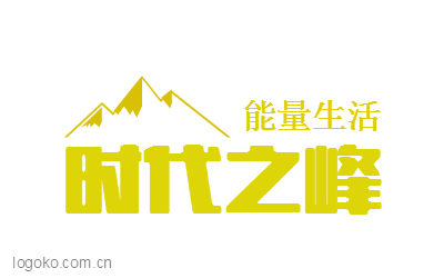 时代之峰logo设计