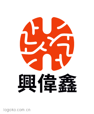 興偉鑫logo设计