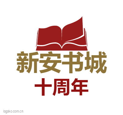 新安书城logo设计