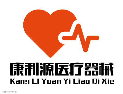 康利源医疗器械logo设计