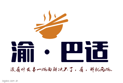 渝·巴适logo设计