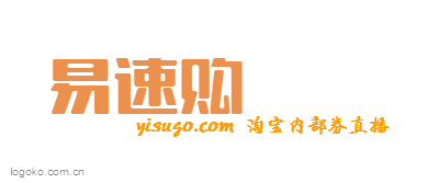 易速购logo设计