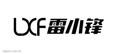 雷小锋logo设计