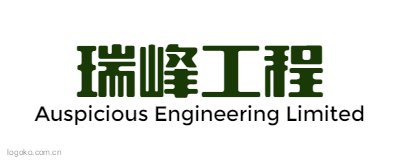 瑞峰工程logo设计