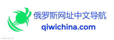 俄罗斯网址中文导航logo设计