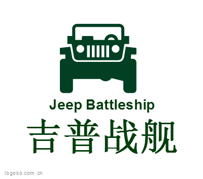 吉普战舰logo设计