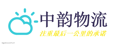 中韵物流logo设计