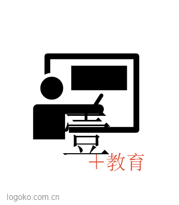 壹logo设计