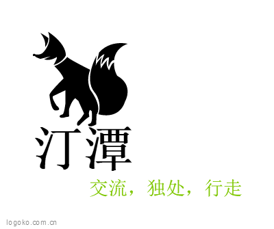 汀潭logo设计