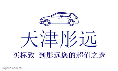 天津彤远logo设计