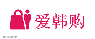 爱韩购logo设计