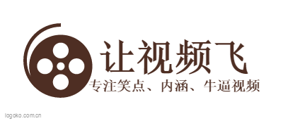 让视频飞logo设计