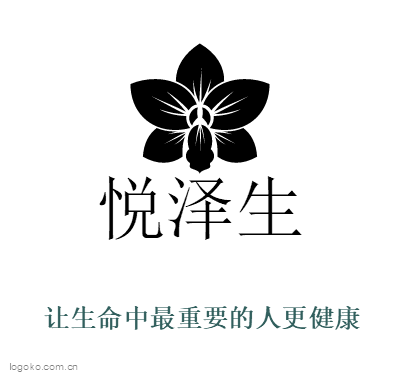 悦泽生logo设计