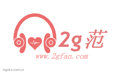 2g范logo设计