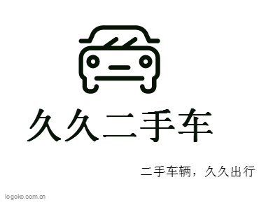 久久二手车logo设计