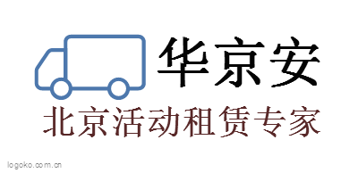 华京安logo设计