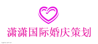 潇潇国际婚庆策划logo设计