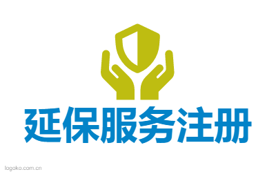 延保服务注册logo设计