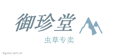 御珍堂logo设计