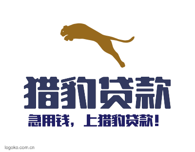 猎豹贷款logo设计