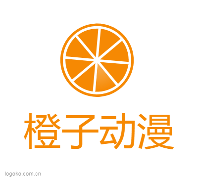 橙子动漫logo设计