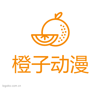 橙子动漫logo设计