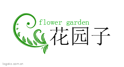 花园子logo设计