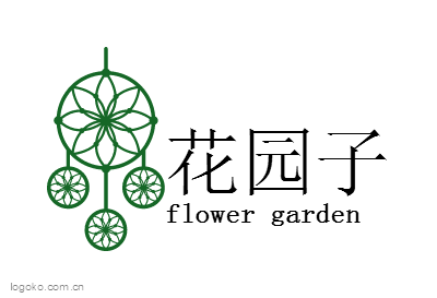 花园子logo设计